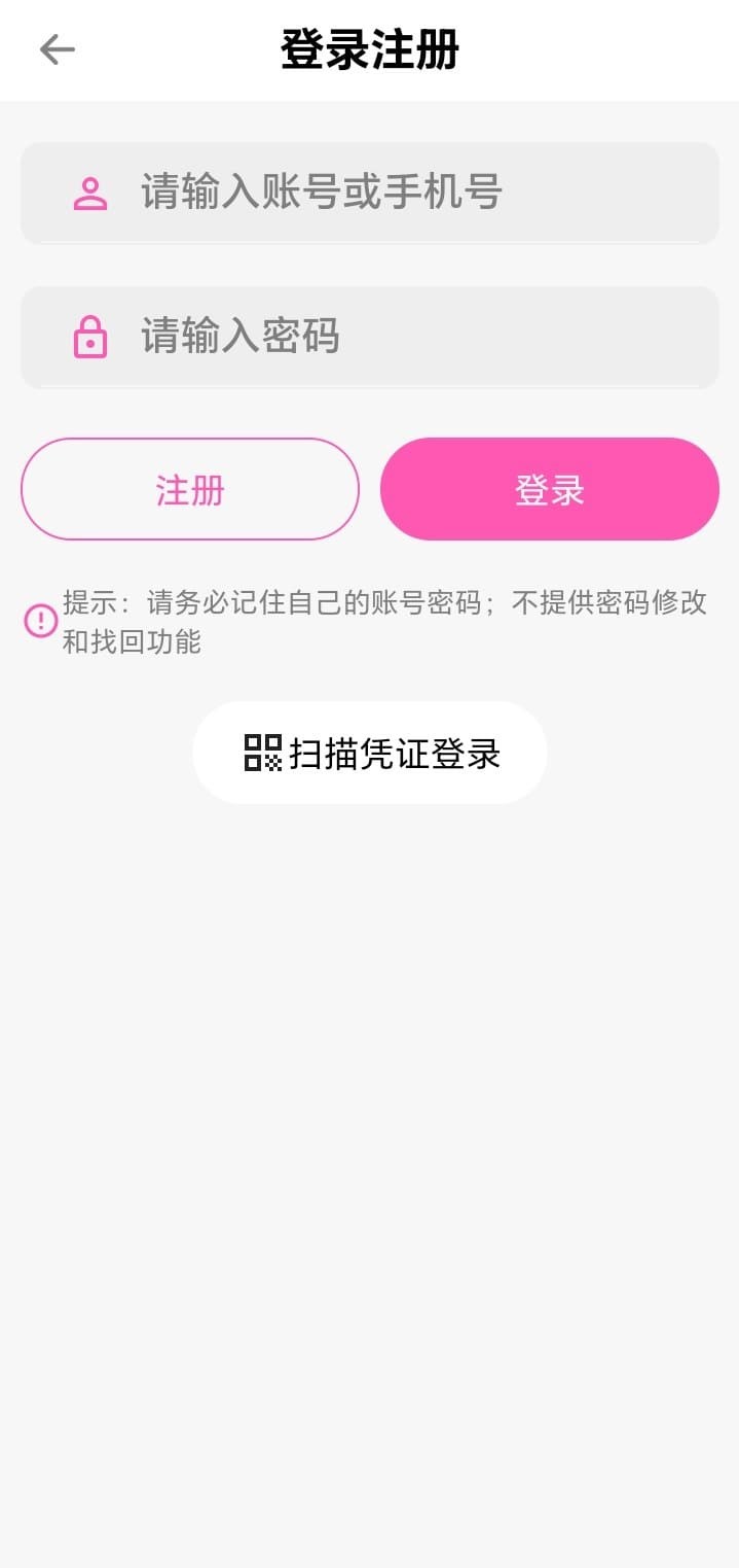 哔咔官网说明账号登录注册入口界面